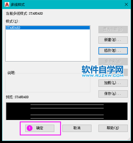 cad多線樣式怎么設置