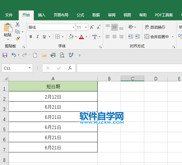 EXCEL2019怎么設(shè)置短日期