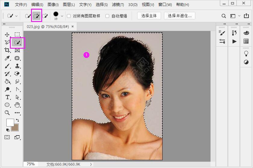 PS怎么收縮選區(qū)