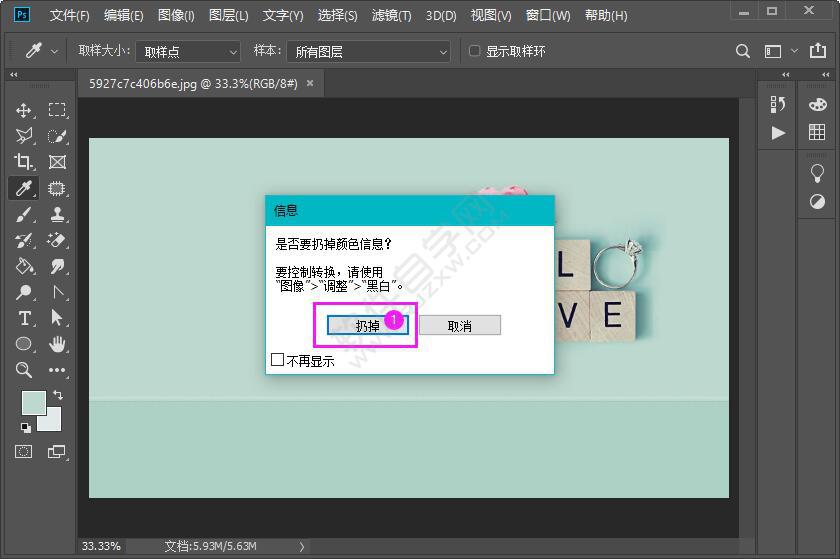 ps灰色模式怎么調(diào)