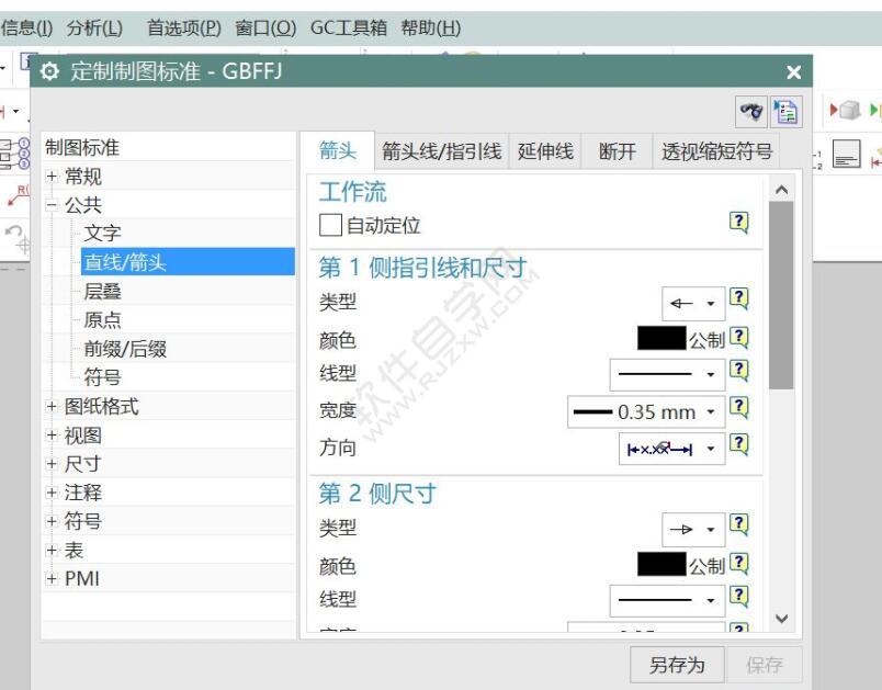 UG導(dǎo)出工程圖過程中卡死的解決辦法