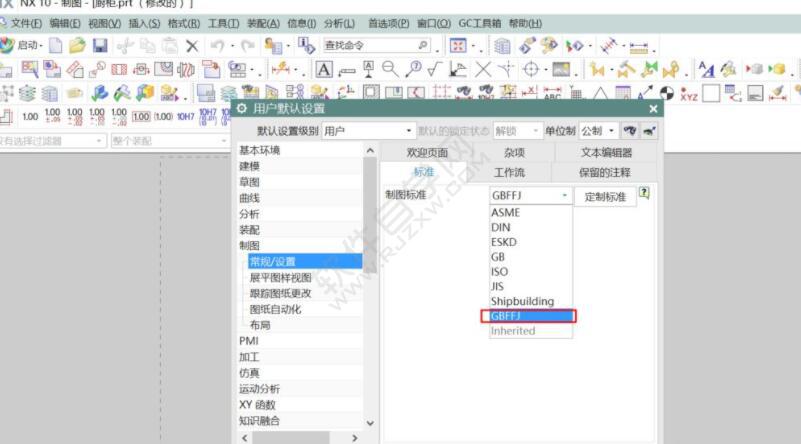 UG導(dǎo)出工程圖過程中卡死的解決辦法