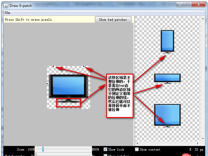 9.png中在同一方向上設置多個拉伸位置，在android studio中怎么弄出來？
