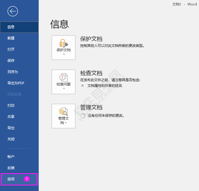 word怎么設(shè)置在屏幕提示中顯示功能說(shuō)明的方法