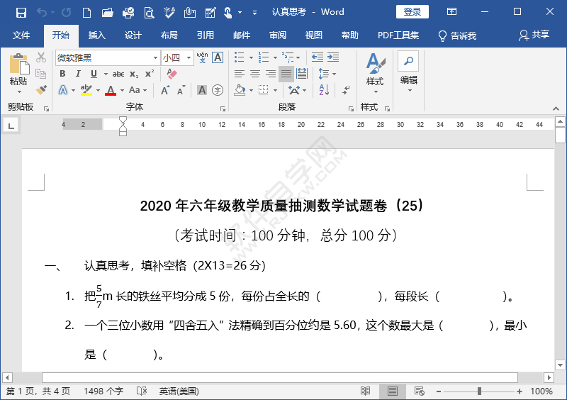word常規(guī)頁(yè)邊距怎么設(shè)置