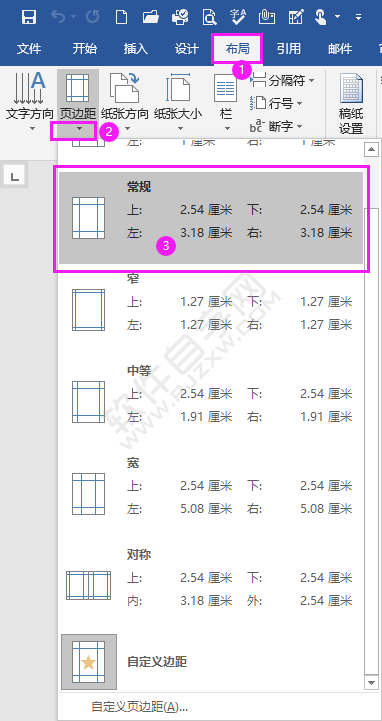 word常規(guī)頁(yè)邊距怎么設(shè)置