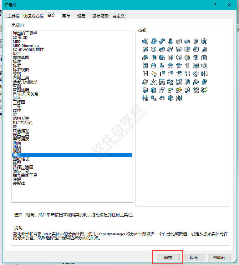 solidworks十分之一網(wǎng)格實(shí)體工具在那里找