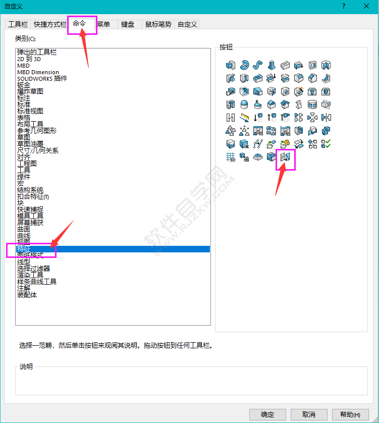 solidworks十分之一網(wǎng)格實(shí)體工具在那里找