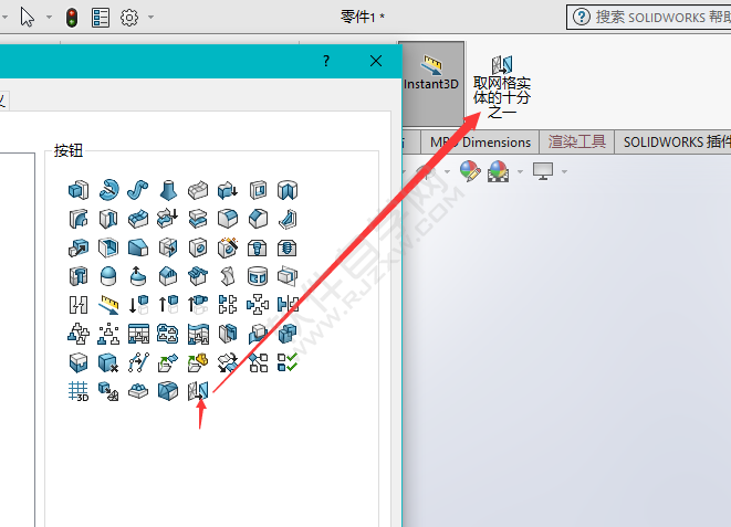 solidworks十分之一網(wǎng)格實(shí)體工具在那里找