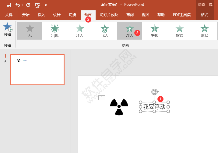 PPT怎么做文字或?qū)ο髲闹付ǖ姆较蚋‖F(xiàn)動(dòng)畫