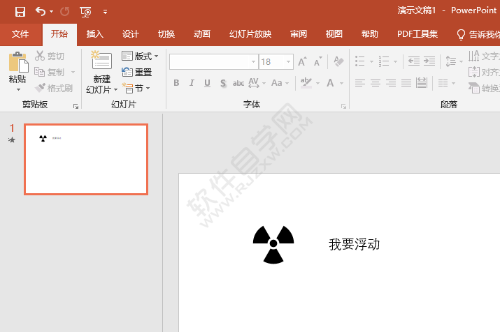 PPT怎么做文字或?qū)ο髲闹付ǖ姆较蚋‖F(xiàn)動(dòng)畫
