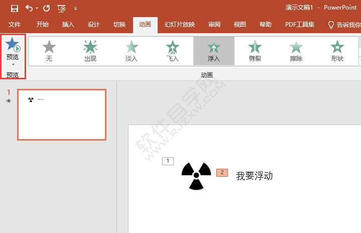 PPT怎么做文字或?qū)ο髲闹付ǖ姆较蚋‖F(xiàn)動(dòng)畫