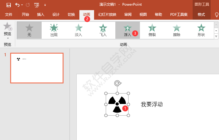 PPT怎么做文字或?qū)ο髲闹付ǖ姆较蚋‖F(xiàn)動(dòng)畫