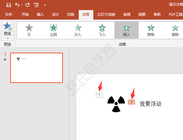 PPT怎么做文字或?qū)ο髲闹付ǖ姆较蚋‖F(xiàn)動(dòng)畫