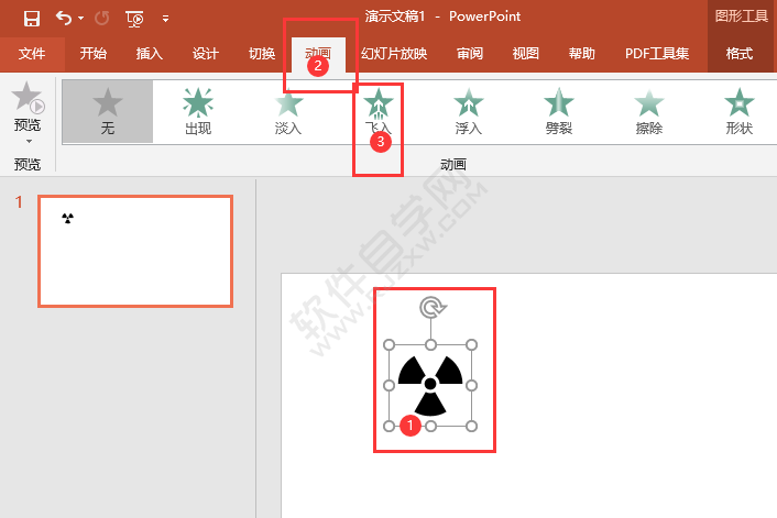 PTT怎么把對(duì)象從指定的方向飛入動(dòng)畫