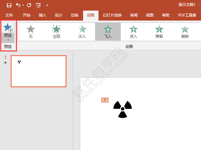 PTT怎么把對(duì)象從指定的方向飛入動(dòng)畫