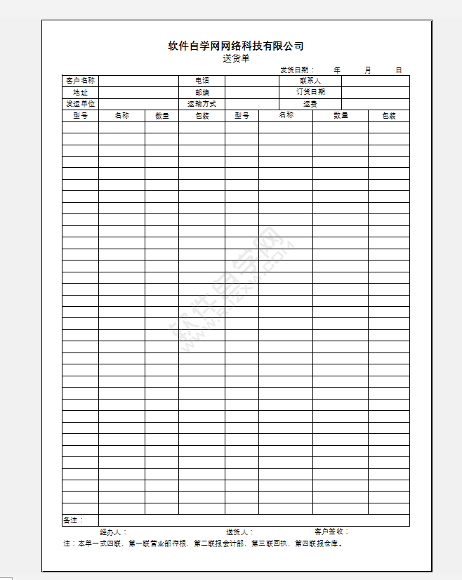 excel2016怎么清除只打印部分區(qū)域