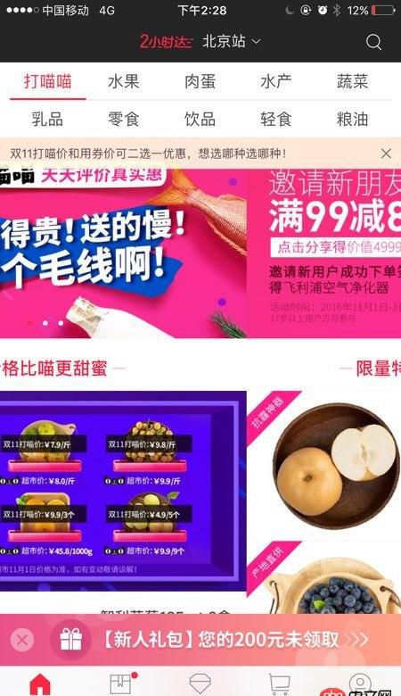 angular怎么實(shí)現(xiàn)滑動(dòng)切換頁面