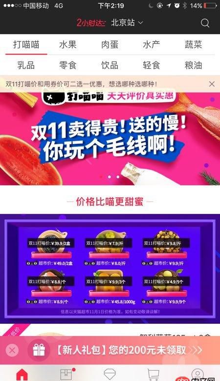 angular.js 實(shí)現(xiàn)滑動(dòng)切換頁面
