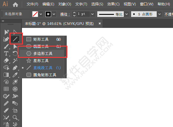 ai畫(huà)圓角三角形