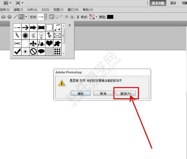 PS如何設(shè)計(jì)一個(gè)輪椅圖標(biāo)