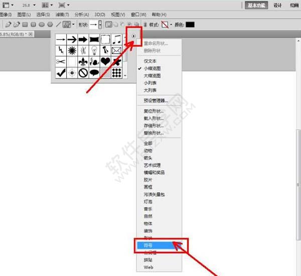 PS如何設(shè)計(jì)一個(gè)輪椅圖標(biāo)