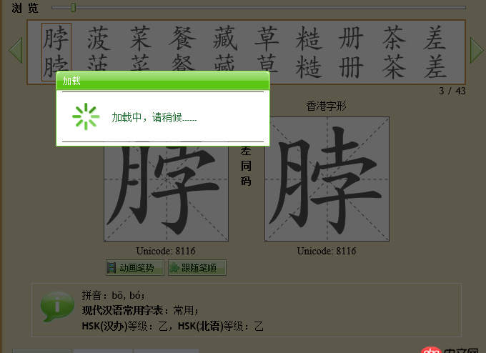 angular.js - angularJS怎么實現請求的數據還未加載完成時展示“正在加載”的提示?