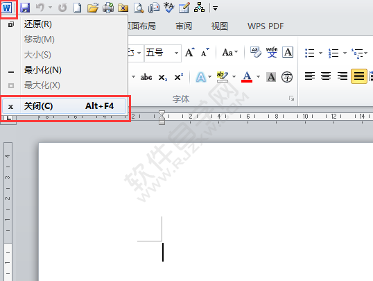 Word2010關(guān)閉軟件的使用方法