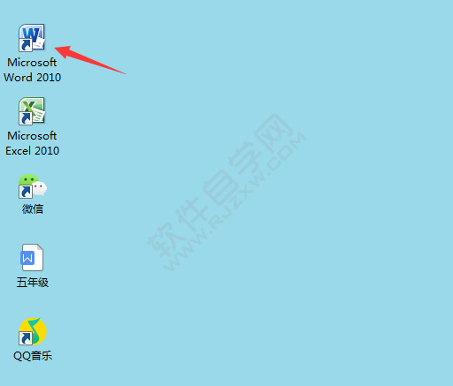 Word2010關(guān)閉軟件的使用方法