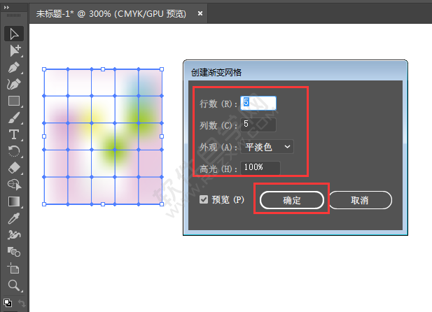 ai創(chuàng)建漸變網(wǎng)格怎么用