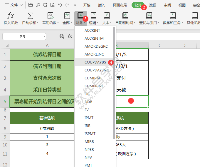wps中coupdaybs函數(shù)怎么用
