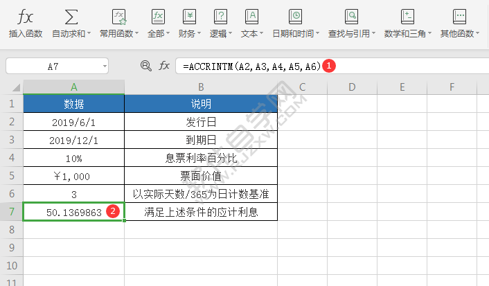 WPS中accrintm函數(shù)怎么用