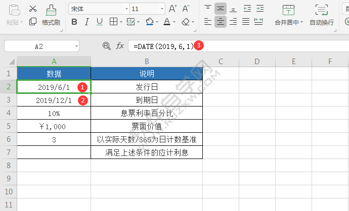 WPS中accrintm函數(shù)怎么用