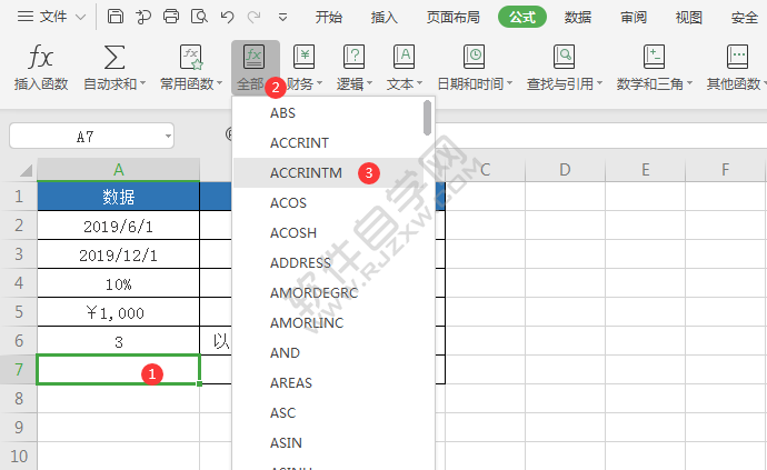 WPS中accrintm函數(shù)怎么用