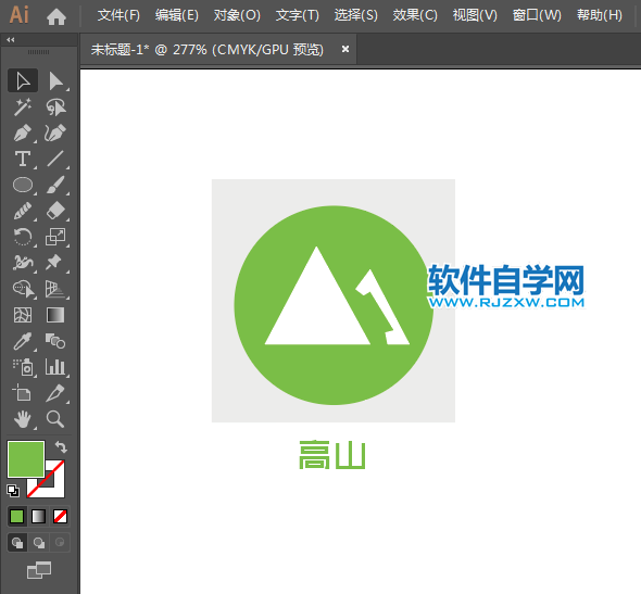高山標(biāo)識的繪制方法