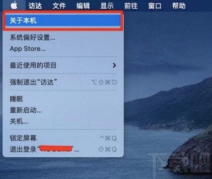 macOS系統(tǒng)開啟自動(dòng)安裝macOS更新的方法