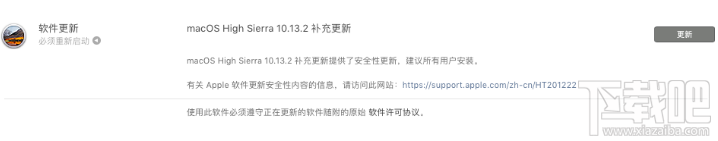 macOS10.13.2更新了什么？macOS10.13.2值不值得更新？