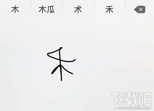 Mac系統(tǒng)手寫(xiě)輸入法怎么設(shè)置？Mac系統(tǒng)手寫(xiě)輸入法設(shè)置教程