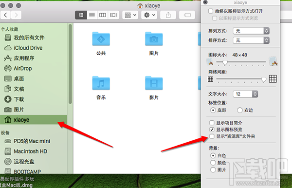蘋果電腦Mac OS X系統(tǒng)資源庫文件夾在哪里？Mac OS X系統(tǒng)資源庫文件夾顯示方法