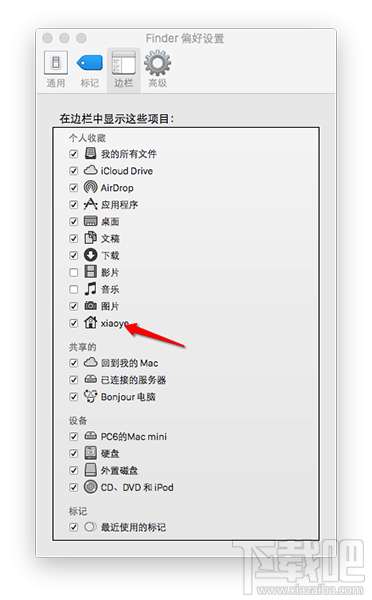 蘋果電腦Mac OS X系統(tǒng)資源庫文件夾在哪里？Mac OS X系統(tǒng)資源庫文件夾顯示方法