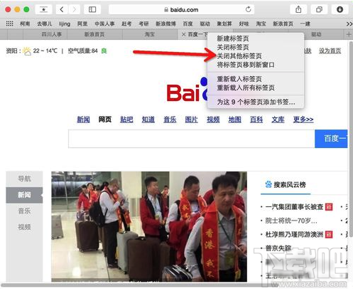 Mac系統(tǒng)如何快速關(guān)閉safari標(biāo)簽?