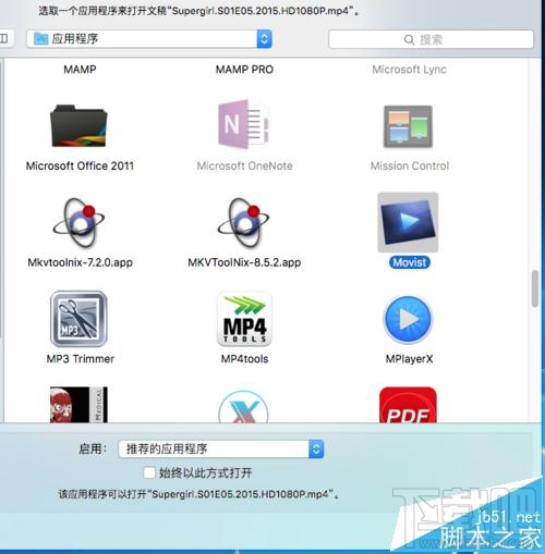 Mac OS X視頻音頻文件的默認打開方式能更改嗎？