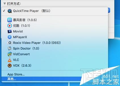 Mac OS X視頻音頻文件的默認打開方式能更改嗎？