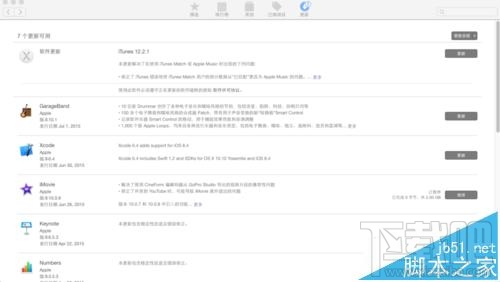 mac系統(tǒng)中使用AppStore下載的程序怎么取消下載？