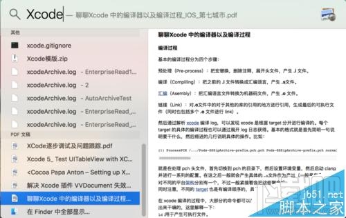 Mac OS X系統(tǒng)怎么使用Spotlight搜索文件并打開?