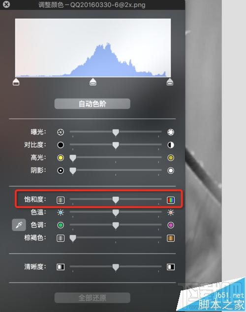 mac系統中怎么用自帶的預覽工具將圖片變成黑白色？
