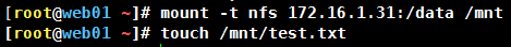 Linux NFS機(jī)制工作原理及實(shí)例解析
