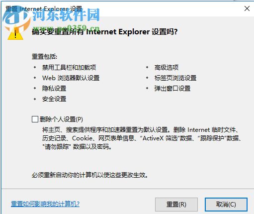 解決edge提示“糟糕！我們的連接似乎斷了”的方法
