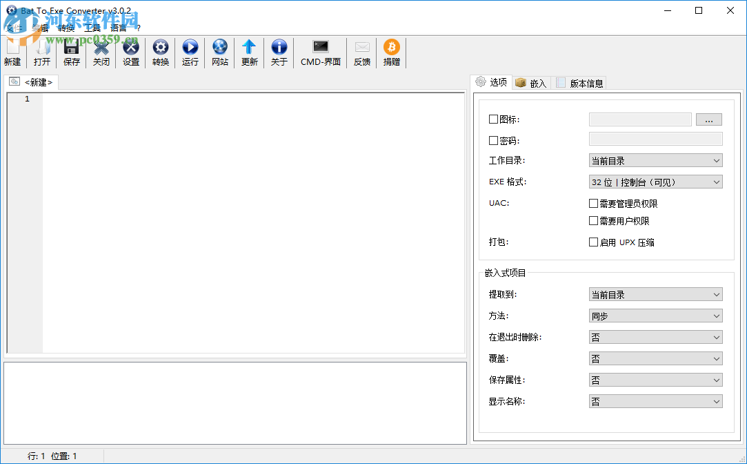 Bat To Exe Converter設(shè)置為中文的方法