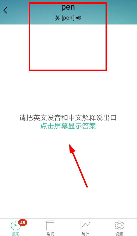 墨墨背單詞怎么將單詞刪掉？具體操作步驟